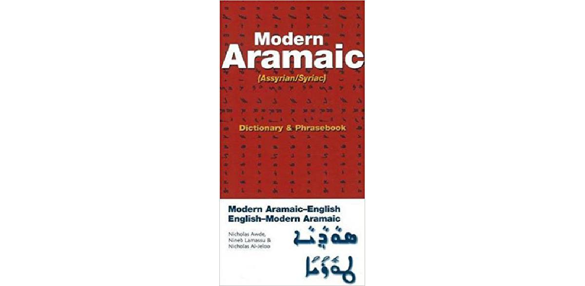 modern-aramaic-english-english-modern-aramaic-dictionary-phrasebook