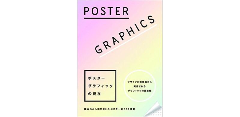 Poster Graphics - cover